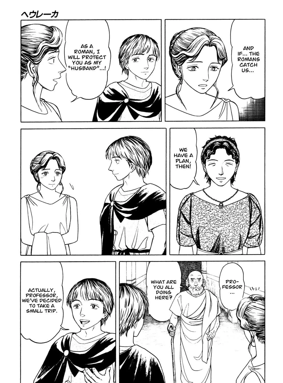 Read Eureka chapter 6 image 16 on Lezhin
