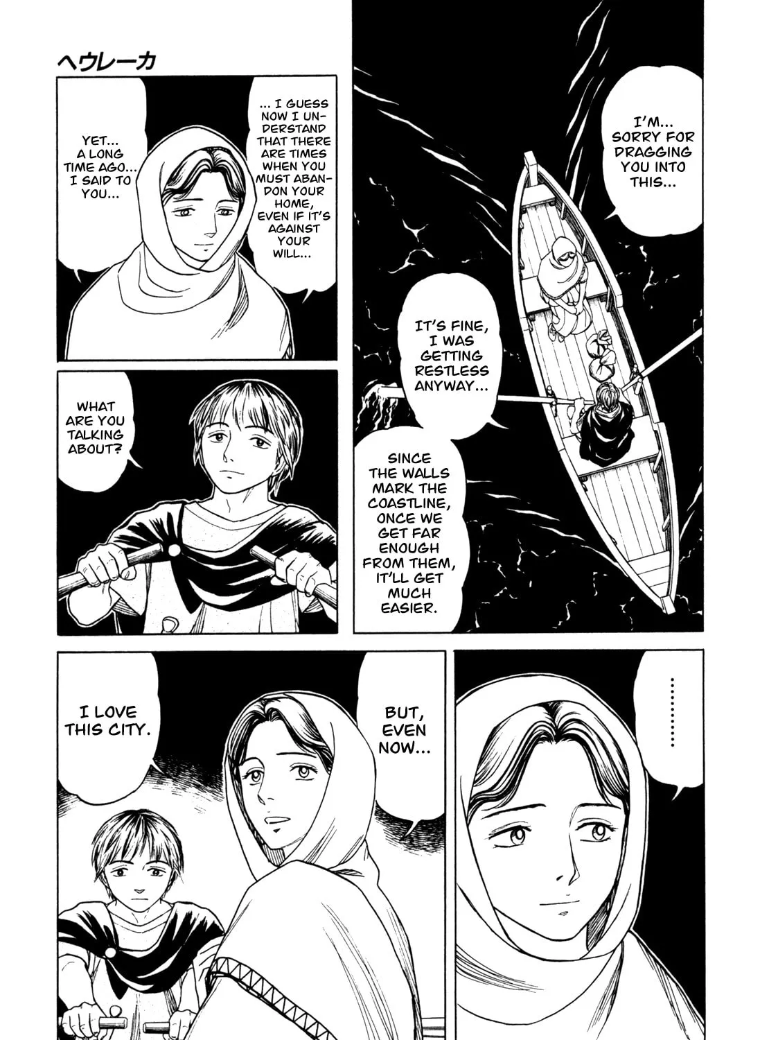 Read Eureka chapter 6 image 24 on Lezhin