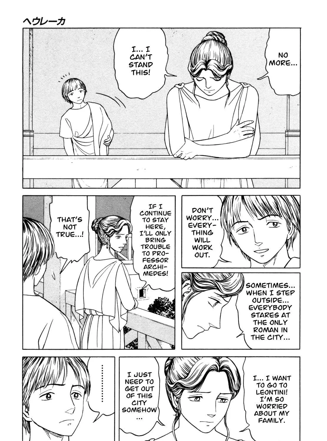 Read Eureka chapter 6 image 4 on Lezhin