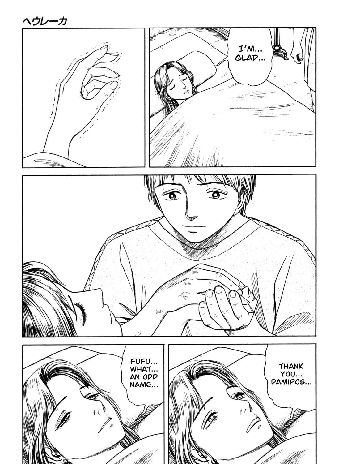 Read Eureka chapter 6 image 52 on Lezhin