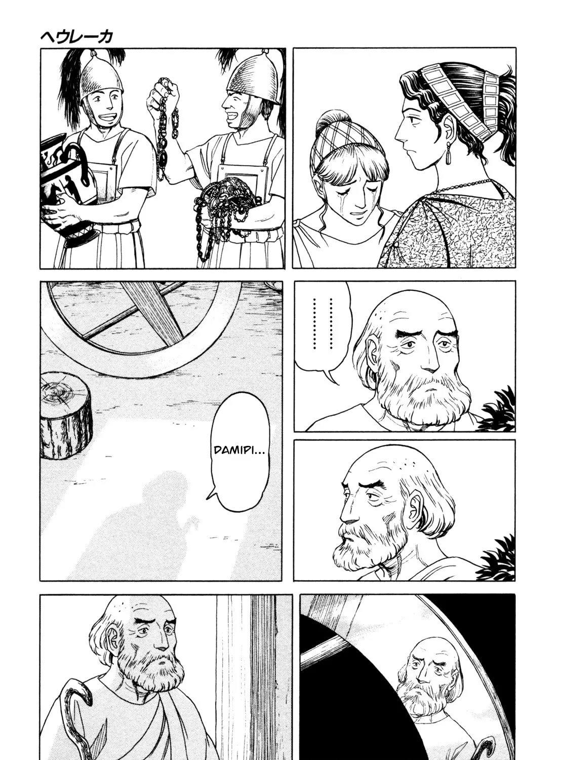 Read Eureka chapter 6 image 96 on Lezhin