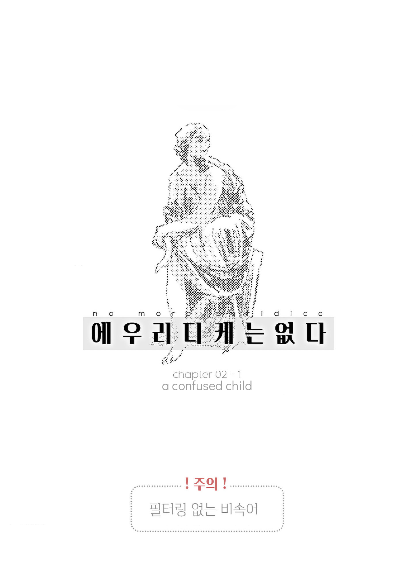 Read Eurydice neun Eopda chapter 12 image 0 on Lezhin
