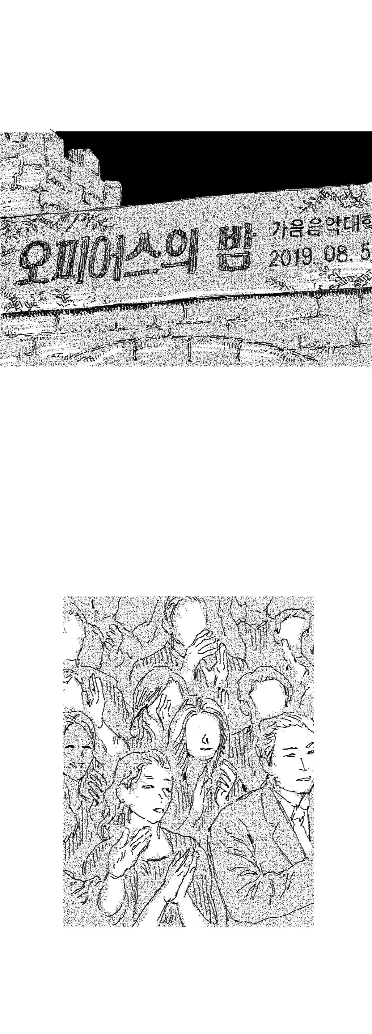 Read Eurydice neun Eopda chapter 66.5 image 1 on Lezhin