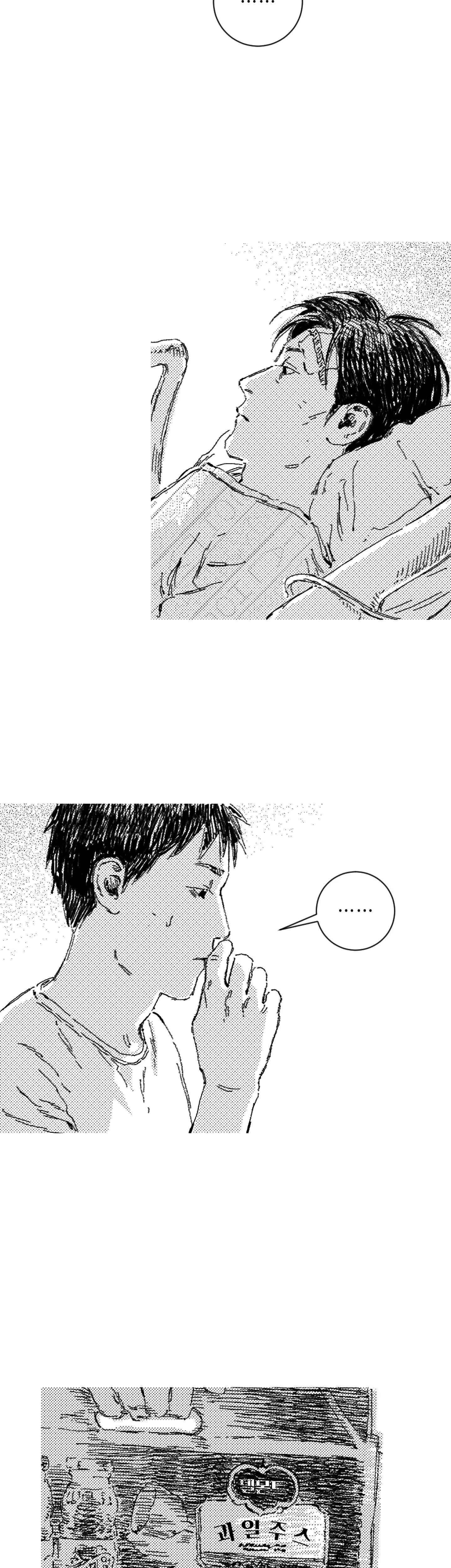 Read Eurydice neun Eopda chapter 67 image 11 on Lezhin