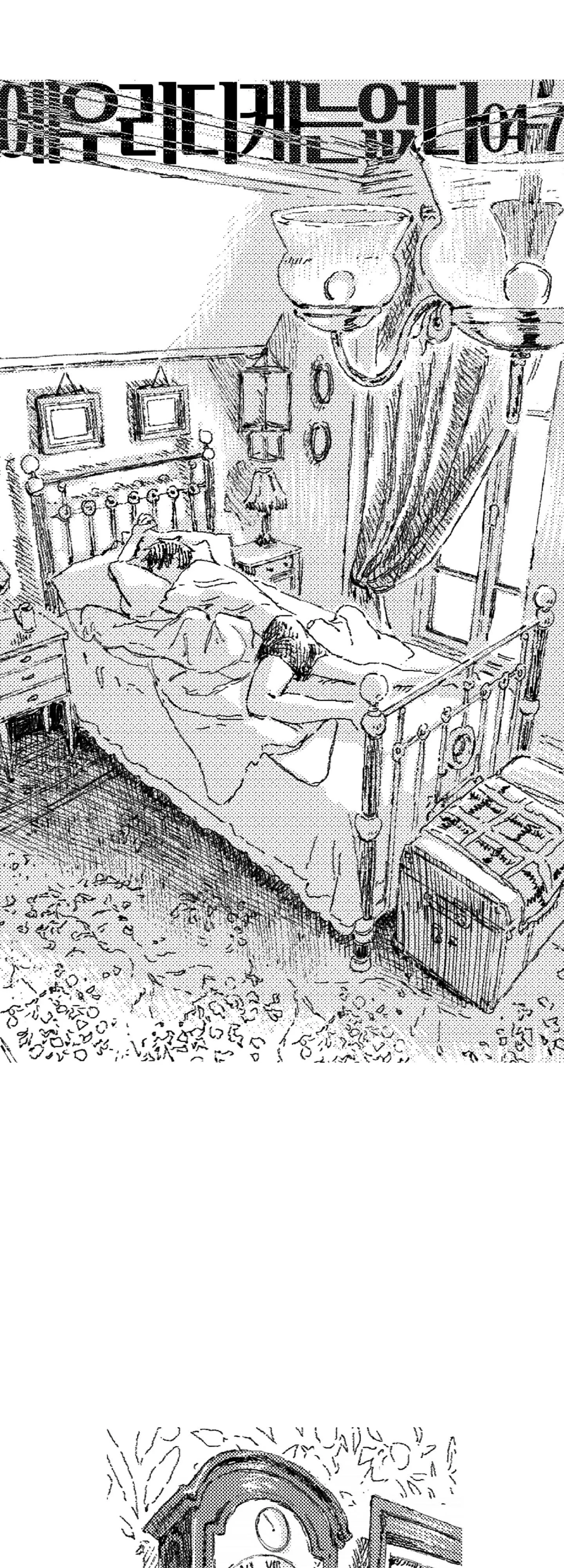 Read Eurydice neun Eopda chapter 74 image 0 on Lezhin
