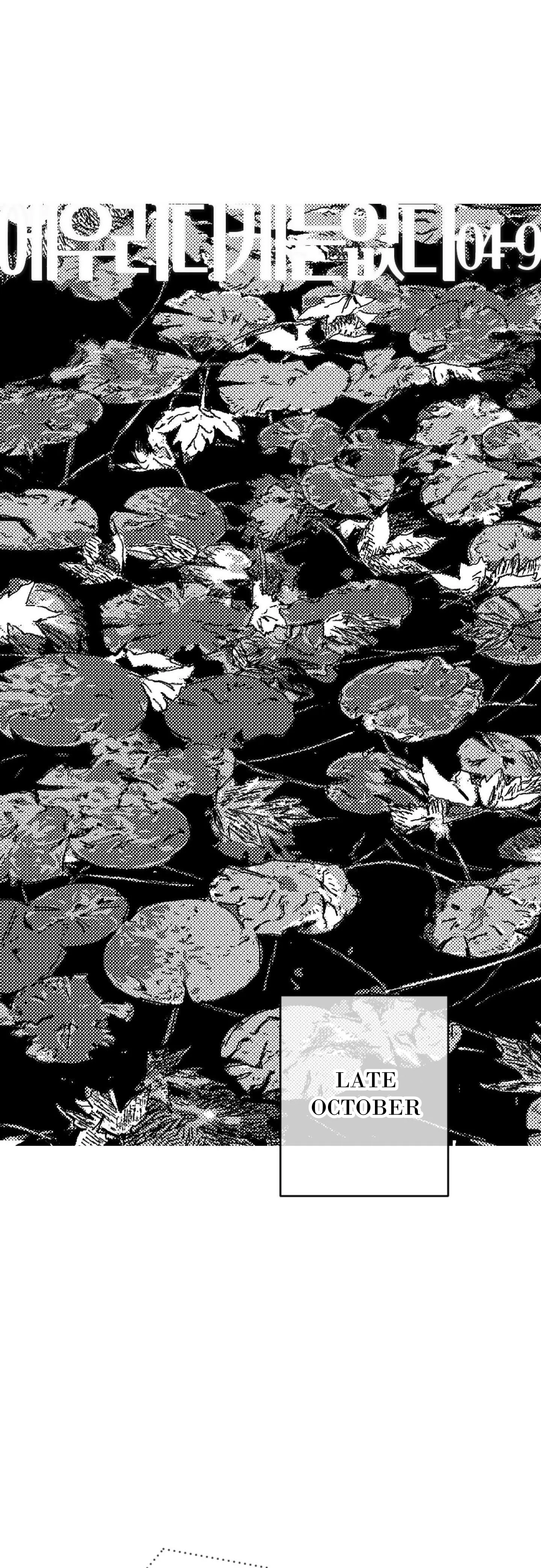 Read Eurydice neun Eopda chapter 76 image 0 on Lezhin