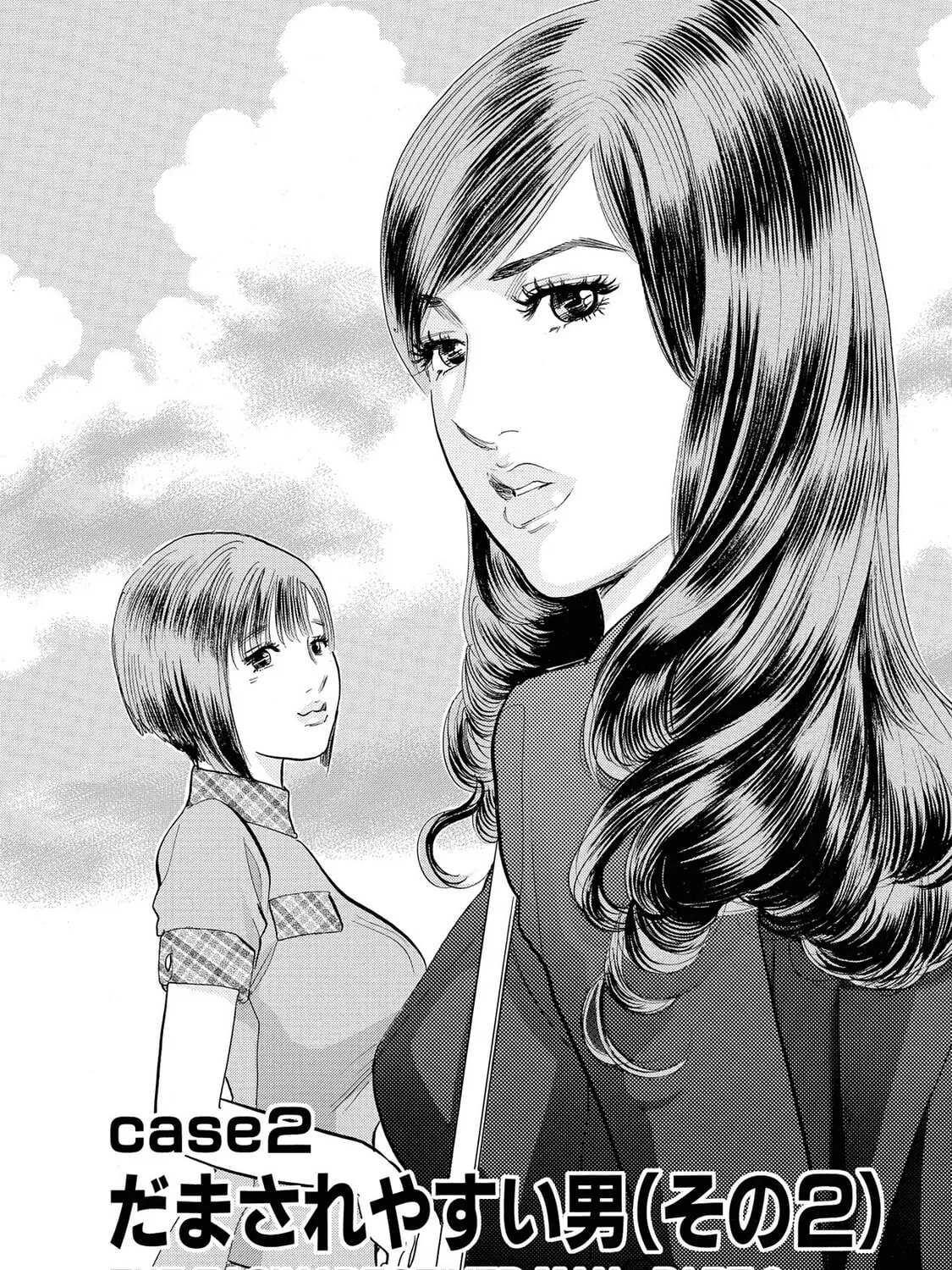 Eve: The Beautiful Love-Scientizing Goddess Chapter 2 page 3 - 
