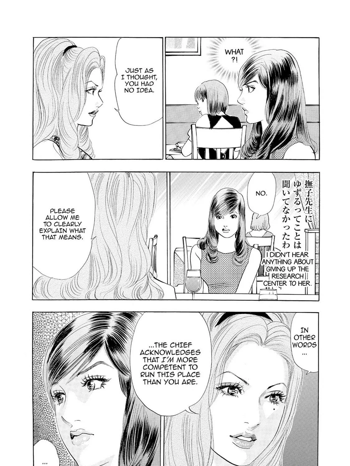 Eve: The Beautiful Love-Scientizing Goddess Chapter 67 page 5 - 