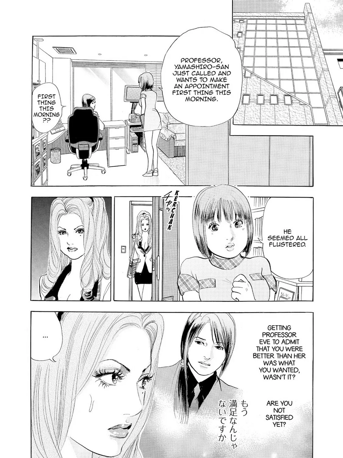 Eve: The Beautiful Love-Scientizing Goddess Chapter 68 page 3 - 