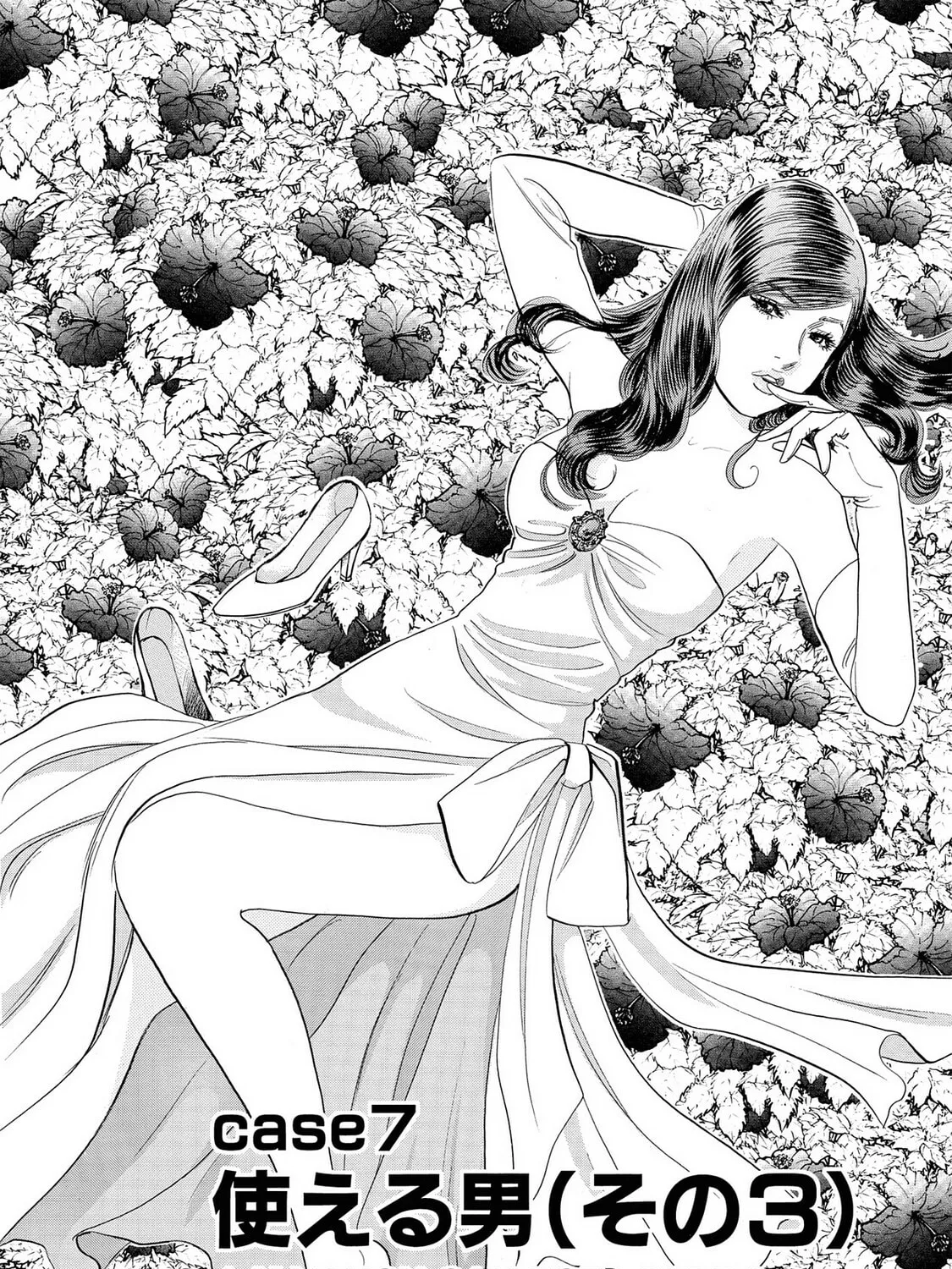 Eve: The Beautiful Love-Scientizing Goddess Chapter 7 page 3 - 