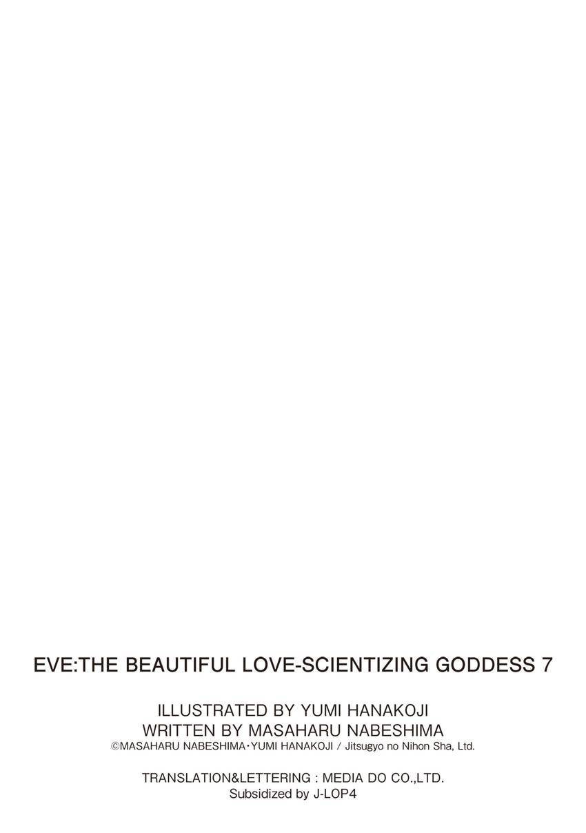 Eve: The Beautiful Love-Scientizing Goddess Chapter 72 page 21 - 