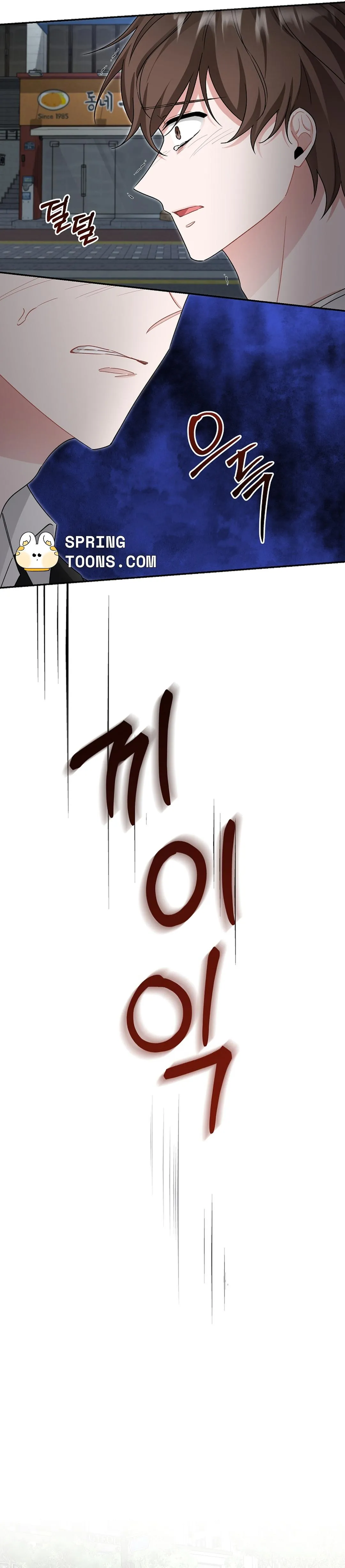 Read Even a lonely squirrel has its own burrow chapter 13 image 11 on Lezhin