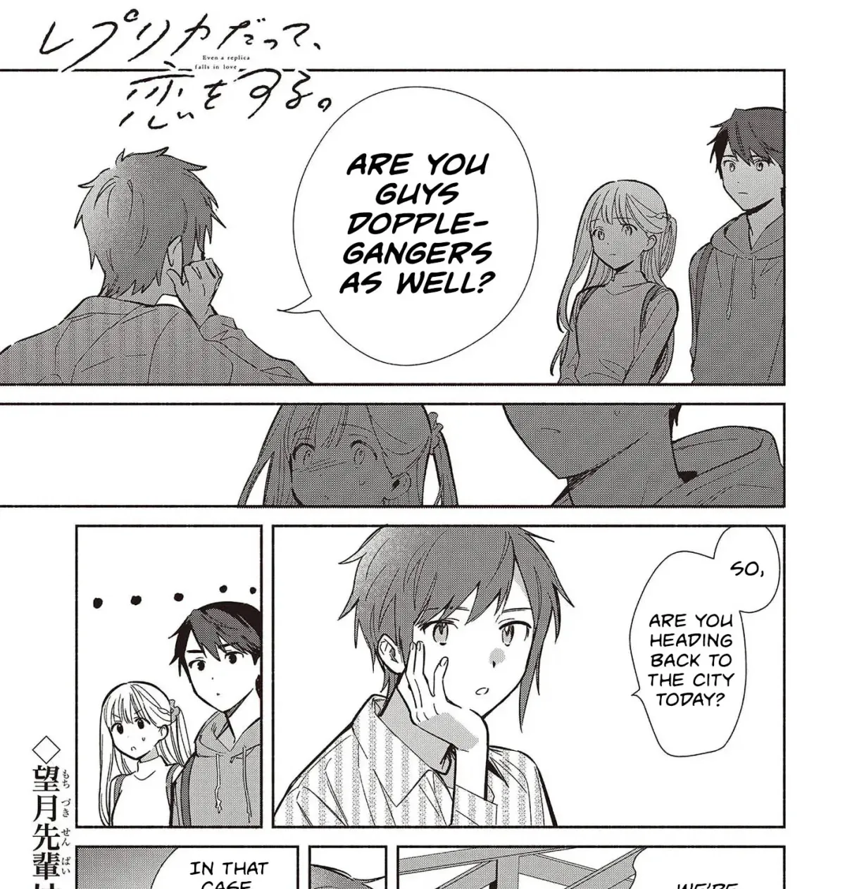 Read Even a Replica Can Fall in Love chapter 31 image 1 on Lezhin