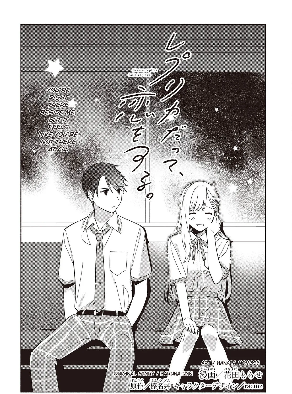 Read Even a Replica Falls in Love chapter 4 image 2 on Lezhin