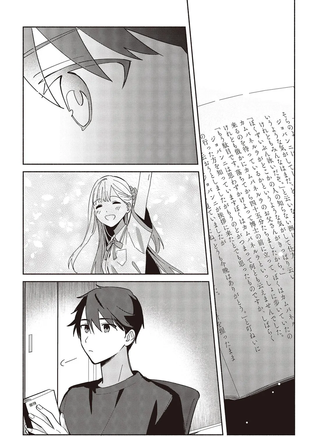 Read Even a Replica Falls in Love chapter 4 image 6 on Lezhin