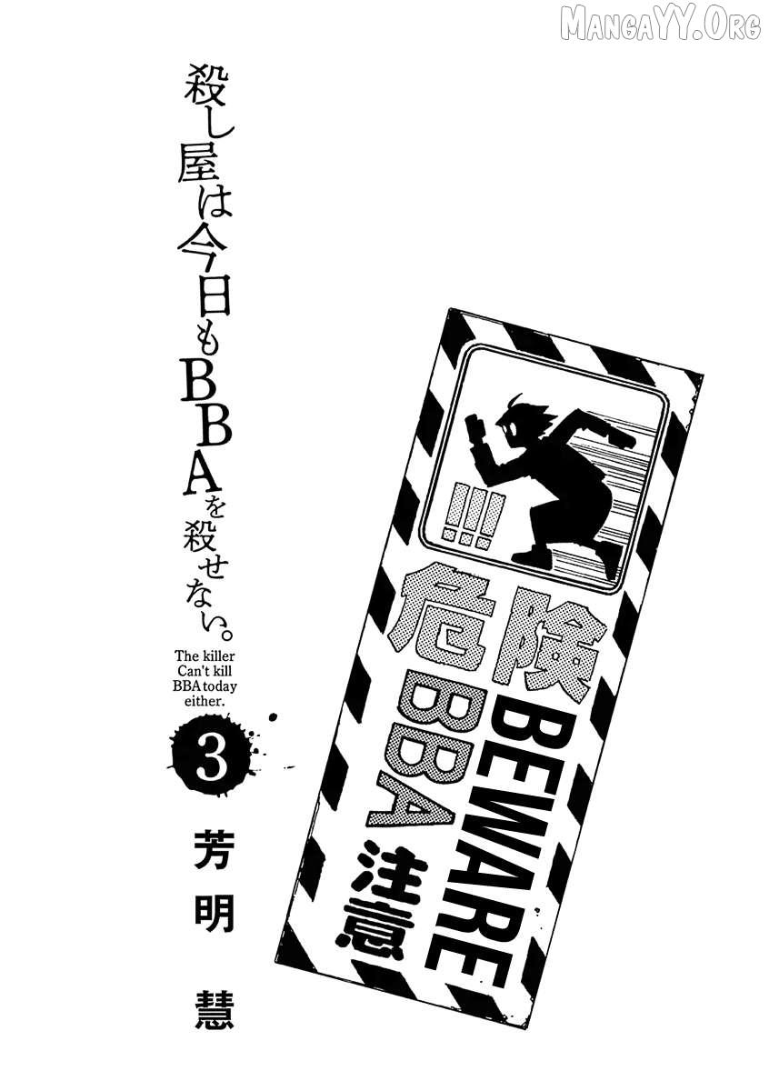Read Even Assassins can