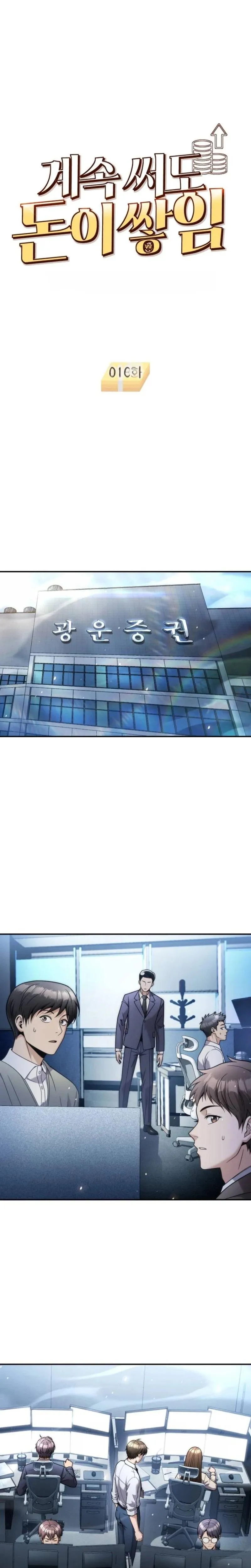 Even if He Keeps Spending, Money Accumulates Chapter 16 page 5 - 