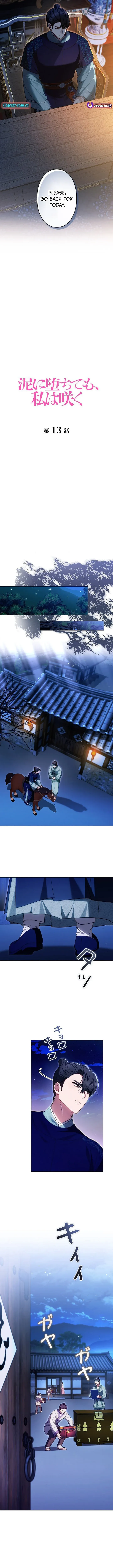 Read Even if I Fall into the Mud, I Will Bloom chapter 13 image 4 on Lezhin