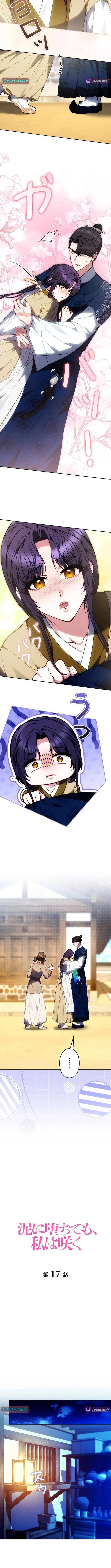 Read Even if I Fall into the Mud, I Will Bloom chapter 17 image 2 on Lezhin