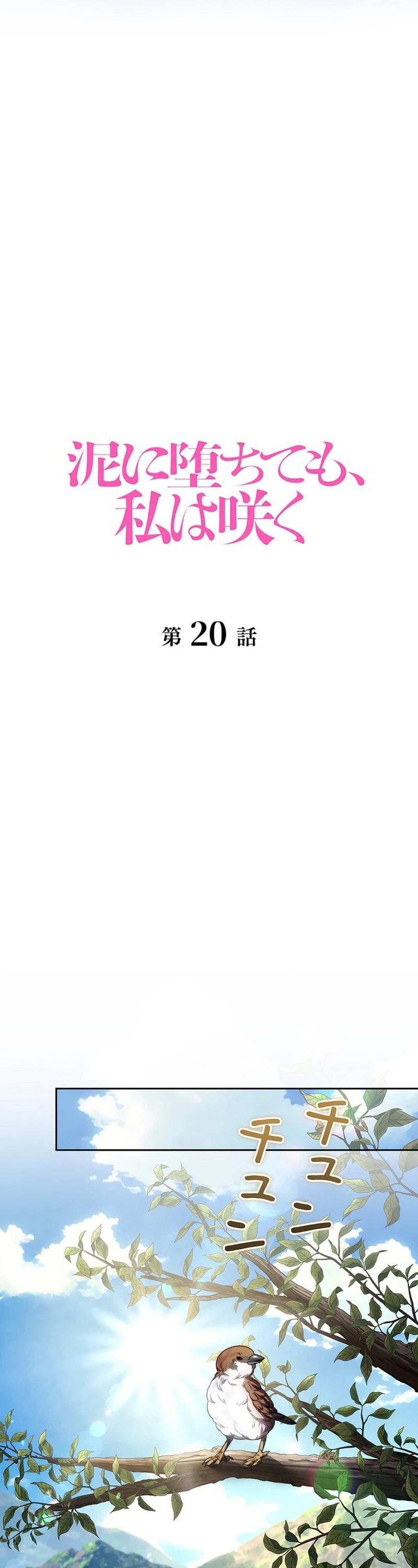 Read Even if I Fall into the Mud, I Will Bloom chapter 20 image 14 on Lezhin