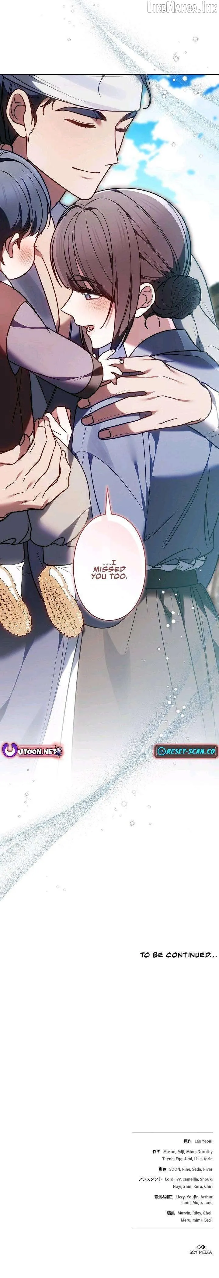 Read Even if I Fall into the Mud, I Will Bloom chapter 23 image 11 on Lezhin