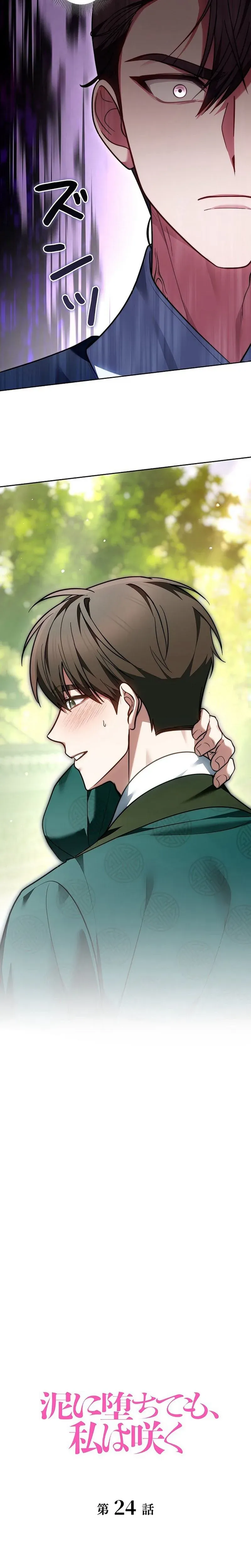 Read Even if I Fall into the Mud, I Will Bloom chapter 24 image 8 on Lezhin