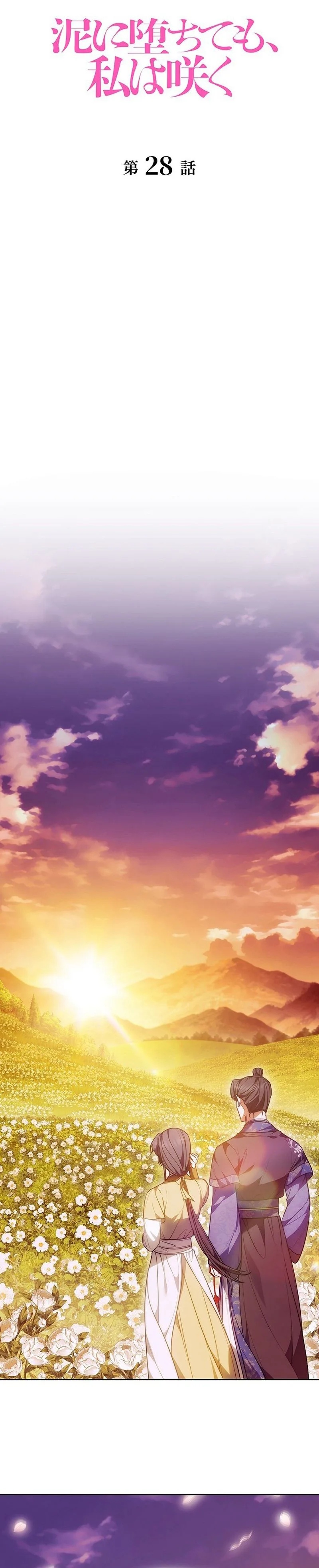 Read Even if I Fall into the Mud, I Will Bloom chapter 28 image 20 on Lezhin