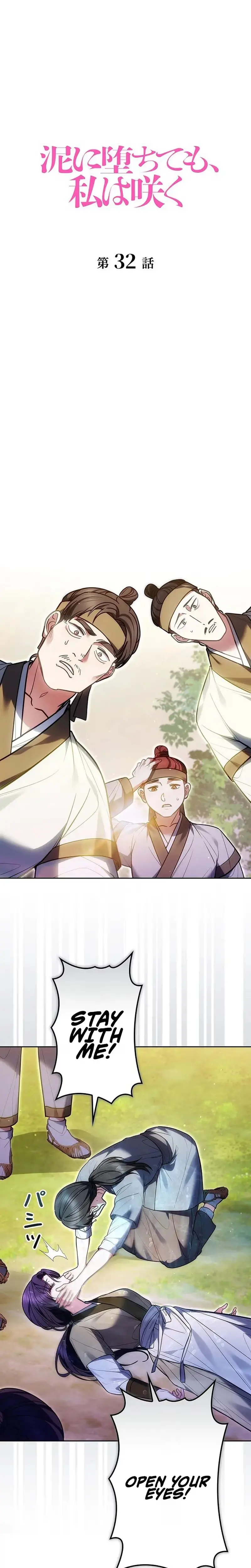 Read Even if I Fall into the Mud, I Will Bloom chapter 32 image 6 on Lezhin