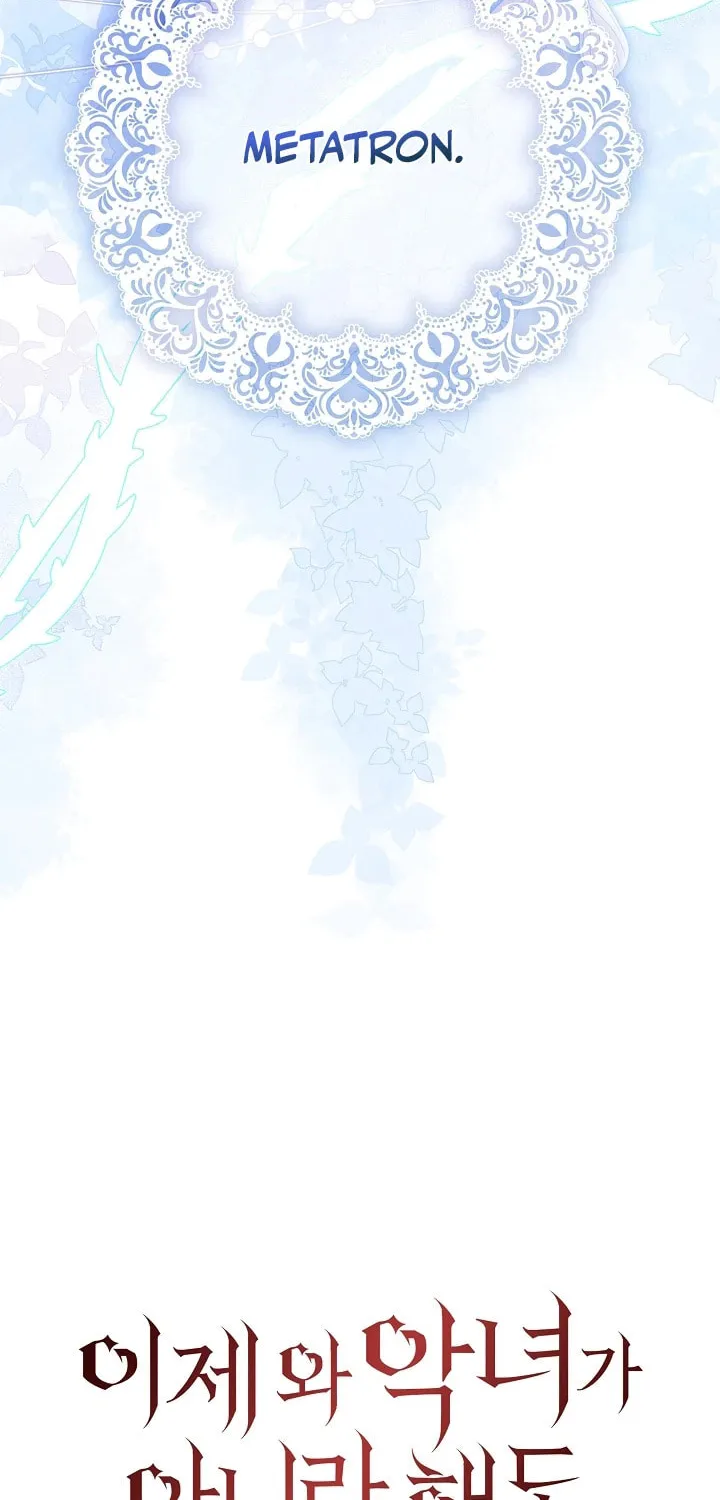 Even If I Say I'm Not a Villain Now Chapter 12 page 17 - 