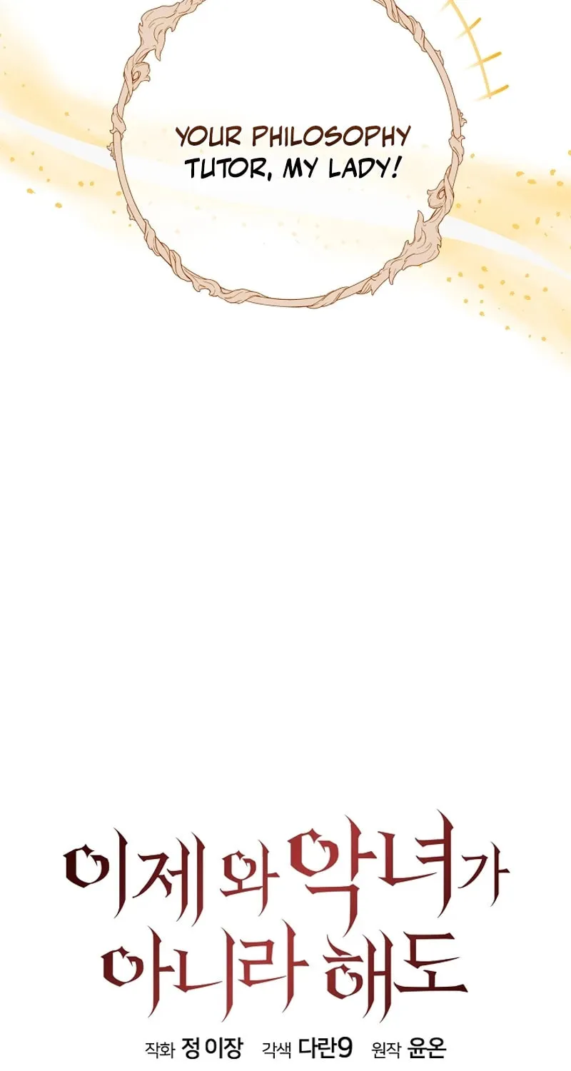 Even If I Say I'm Not a Villain Now Chapter 3 page 25 - 