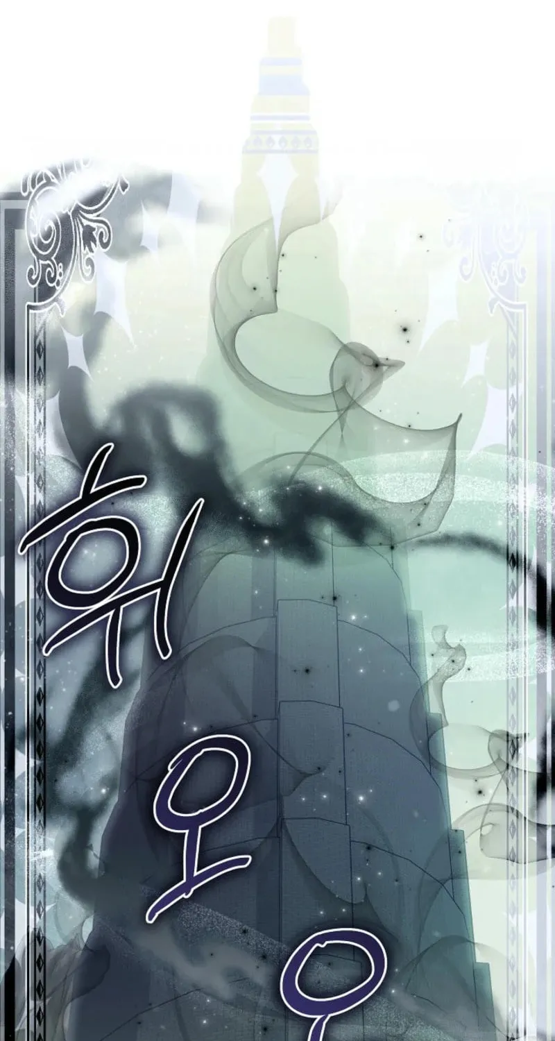 Even If I Say I'm Not a Villain Now Chapter 32 page 72 - 