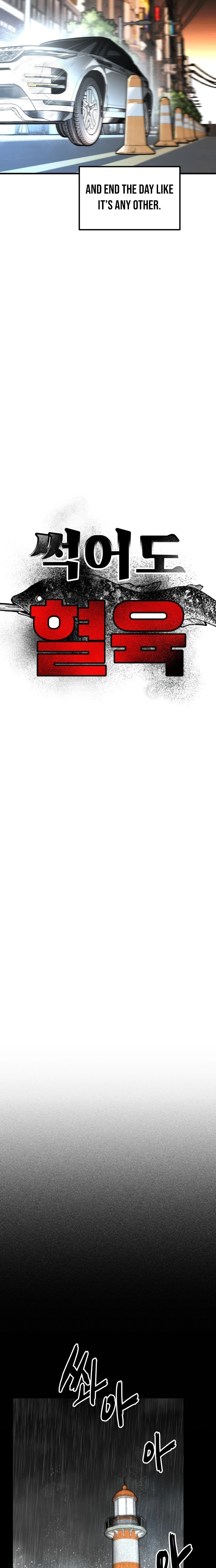 Even if It Rots, It's Still Blood Chapter 10 page 15 - 