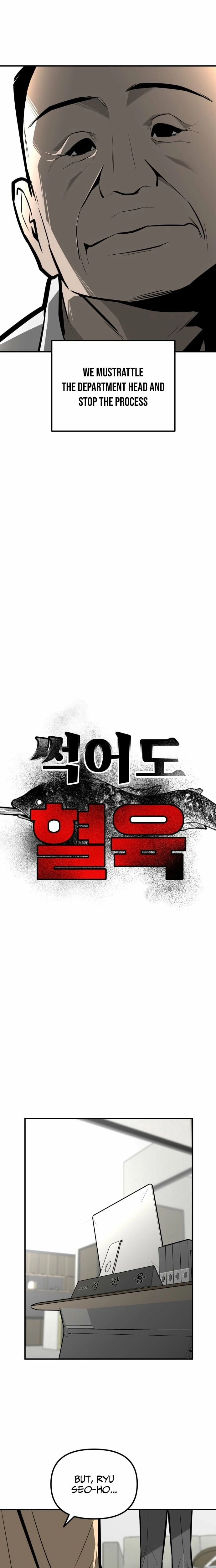 Even if It Rots, It's Still Blood Chapter 14 page 4 - 