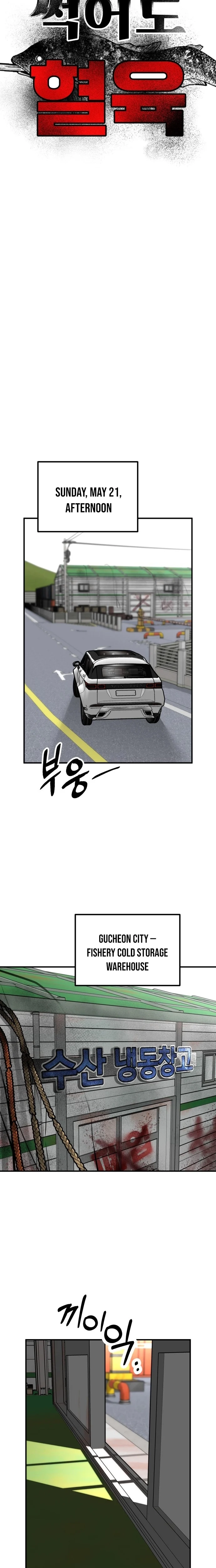 Even if It Rots, It's Still Blood Chapter 18 page 5 - 