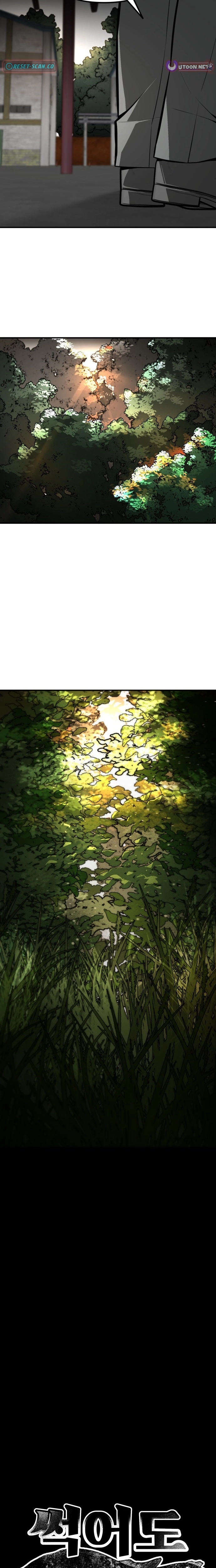 Even if It Rots, It's Still Blood Chapter 23 page 9 - 
