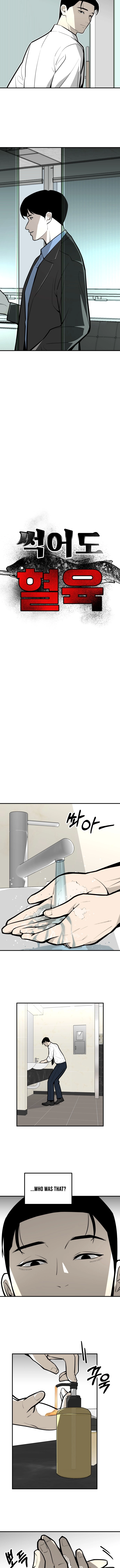Even if It Rots, It's Still Blood Chapter 25 page 3 - 