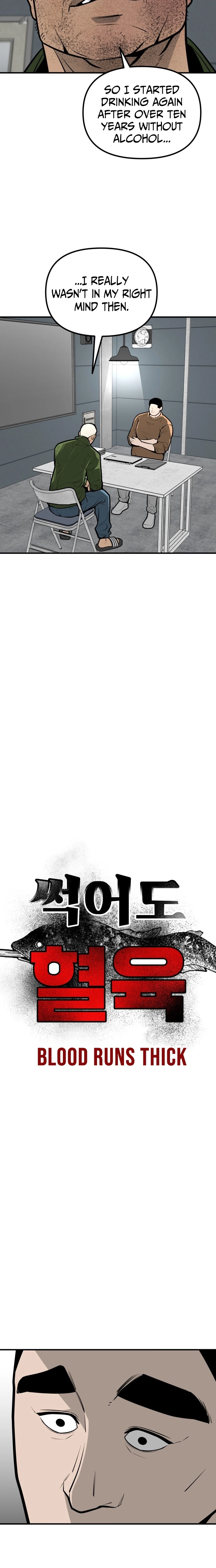 Even if It Rots, It's Still Blood Chapter 27 page 7 - 