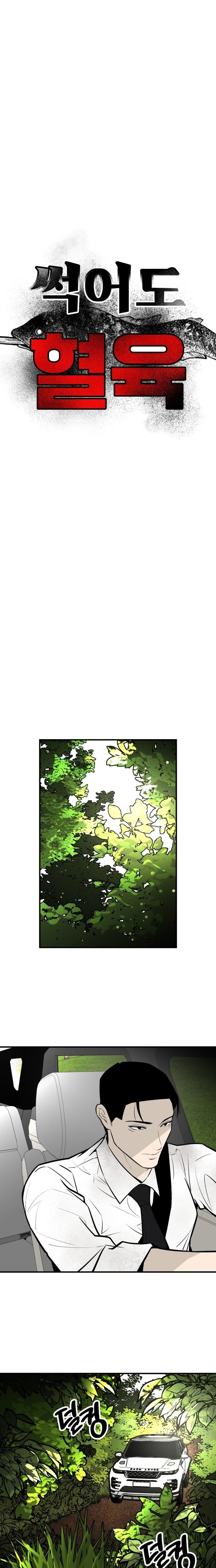 Even if It Rots, It's Still Blood Chapter 29 page 20 - 