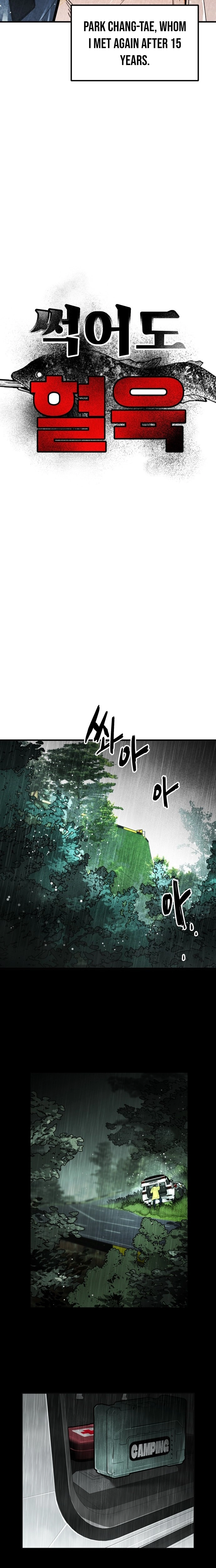 Even if It Rots, It's Still Blood Chapter 3 page 17 - 