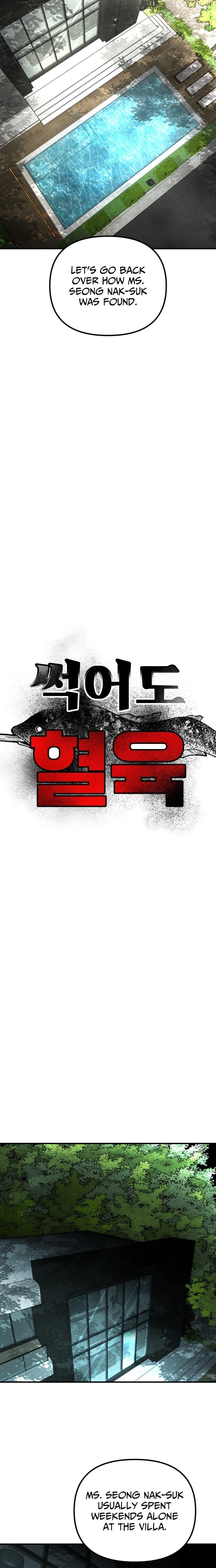 Even if It Rots, It's Still Blood Chapter 31 page 14 - 
