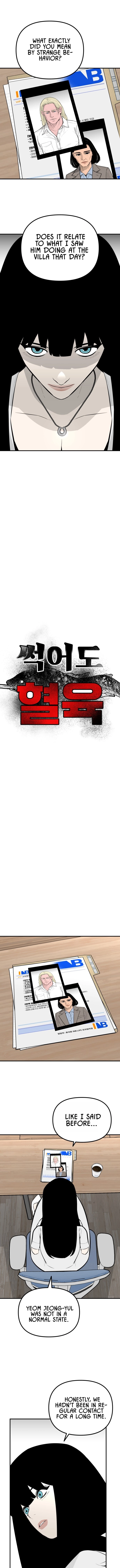 Even if It Rots, It's Still Blood Chapter 34 page 7 - 