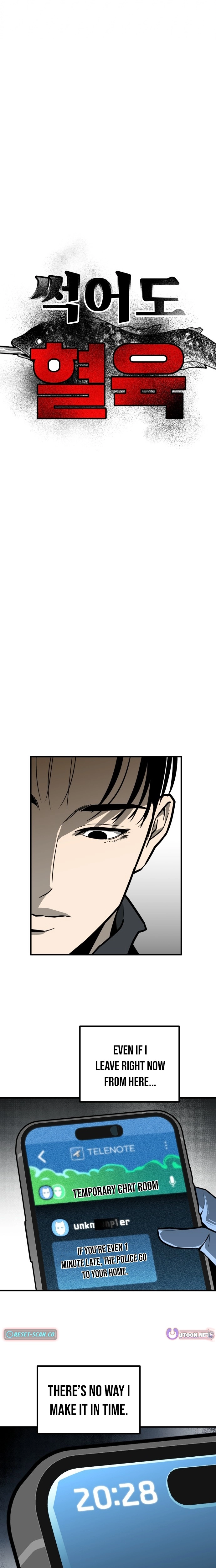 Even if It Rots, It's Still Blood Chapter 7 page 15 - 