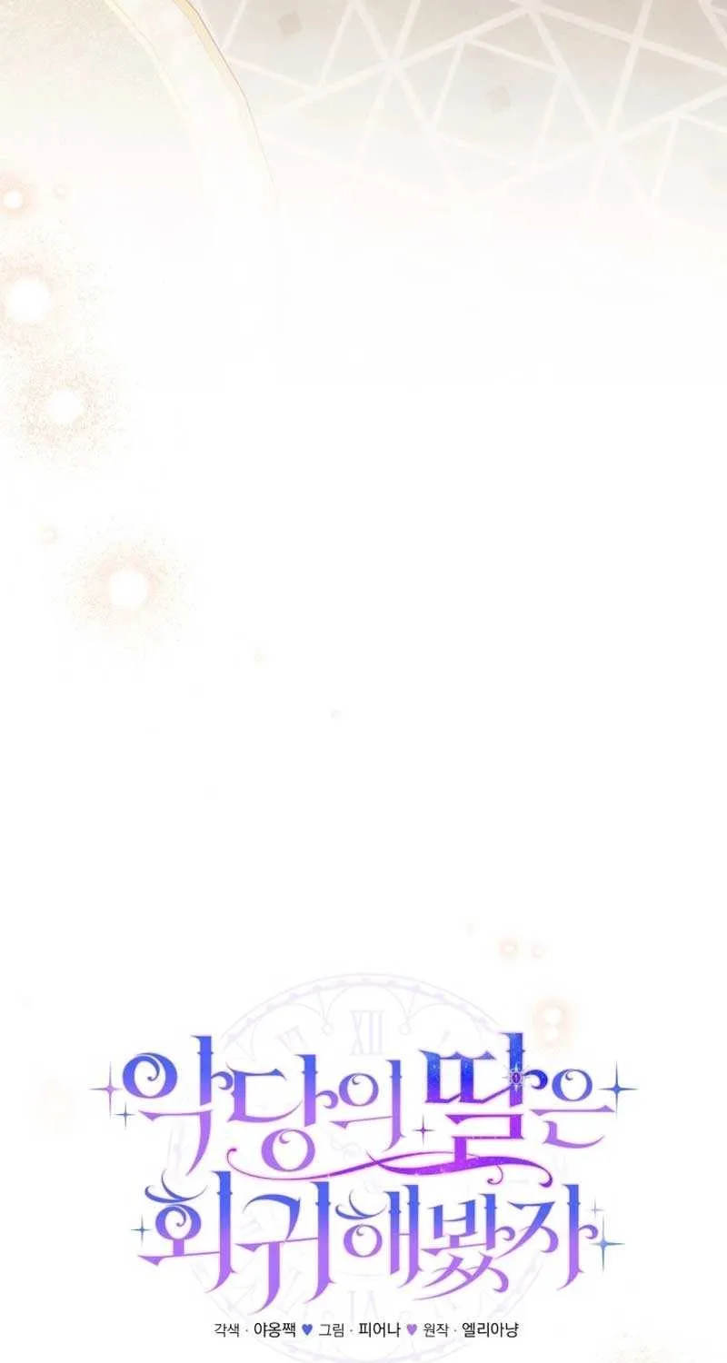 Even if the Villain’s Daughter Regresses Chapter 16 page 90 - 