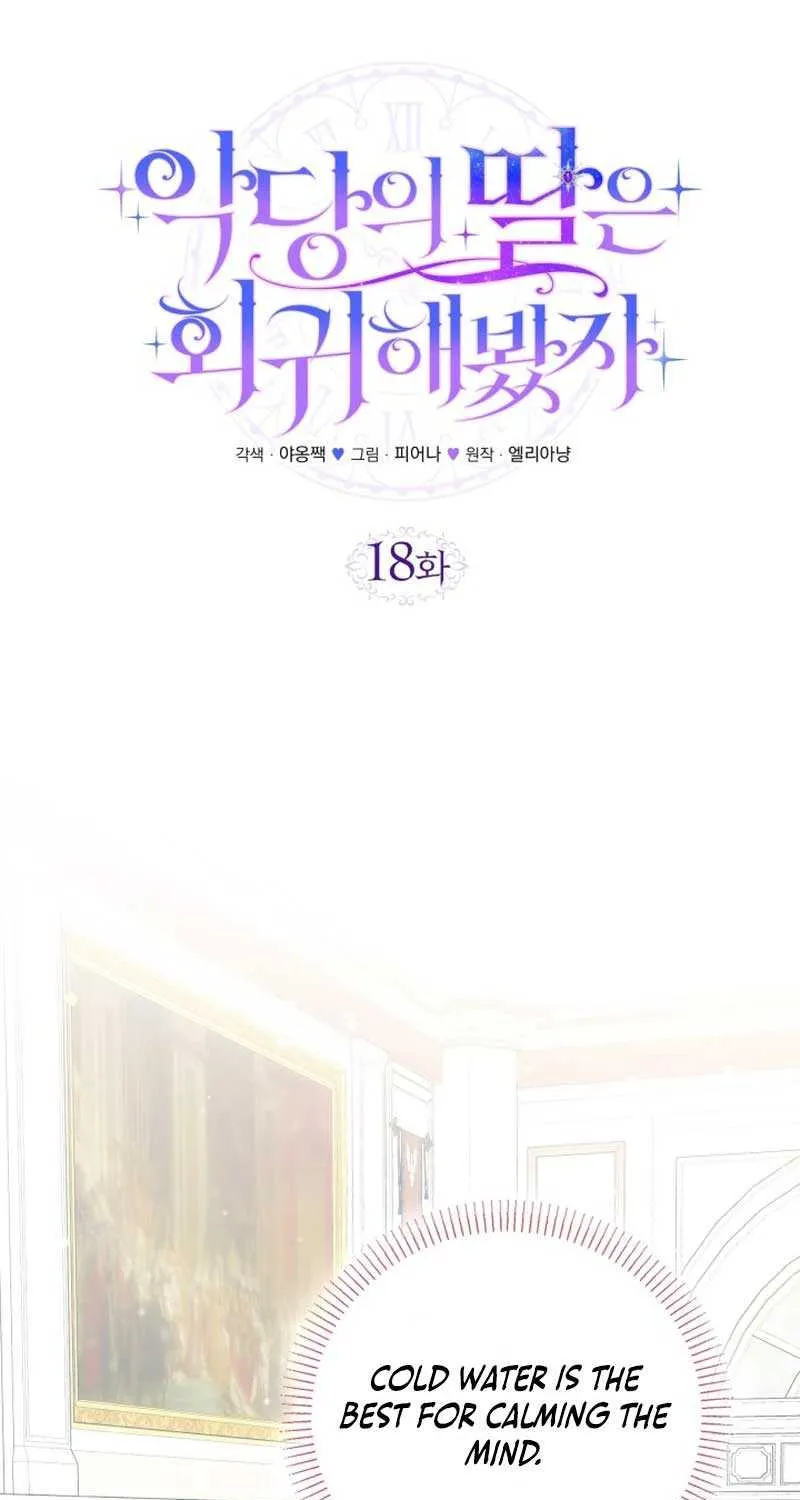 Even if the Villain’s Daughter Regresses Chapter 18 page 22 - 