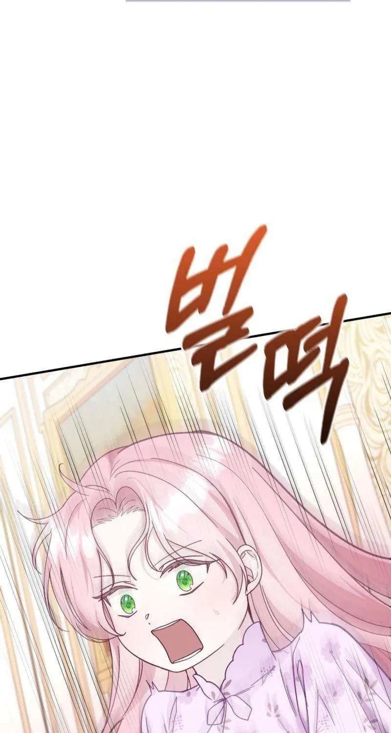 Even if the Villain’s Daughter Regresses Chapter 30 page 25 - 