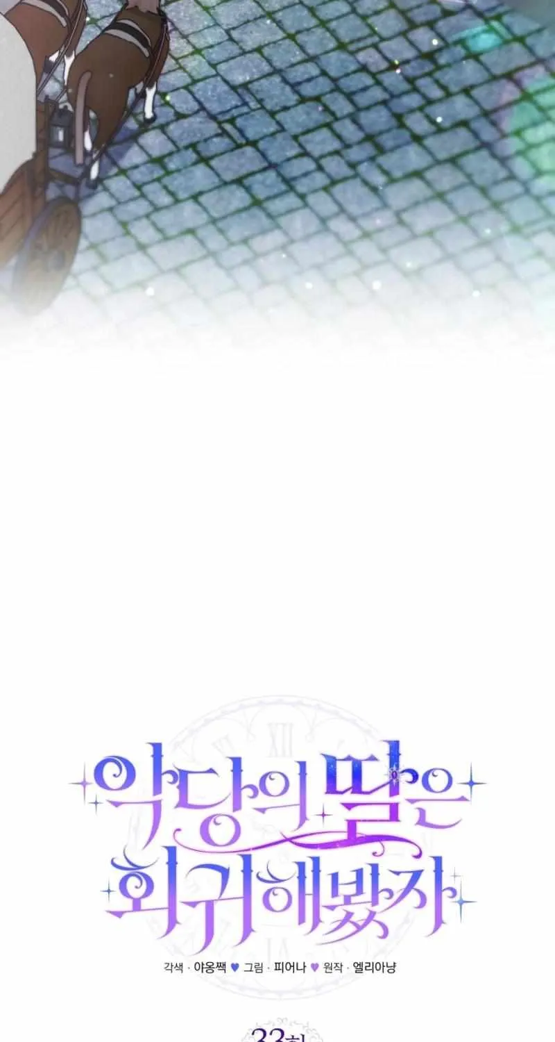 Even if the Villain’s Daughter Regresses Chapter 33 page 43 - 