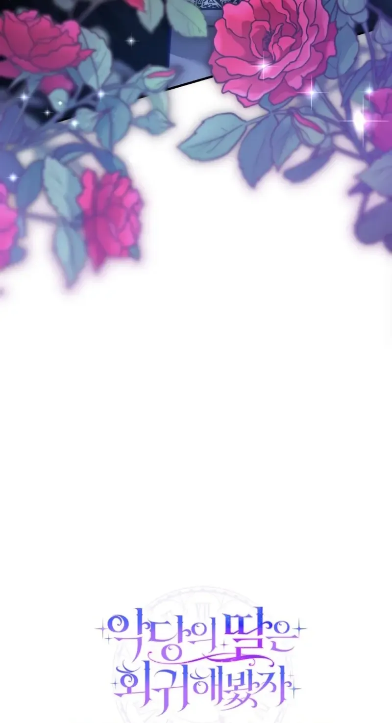 Even if the Villain’s Daughter Regresses Chapter 44 page 120 - 