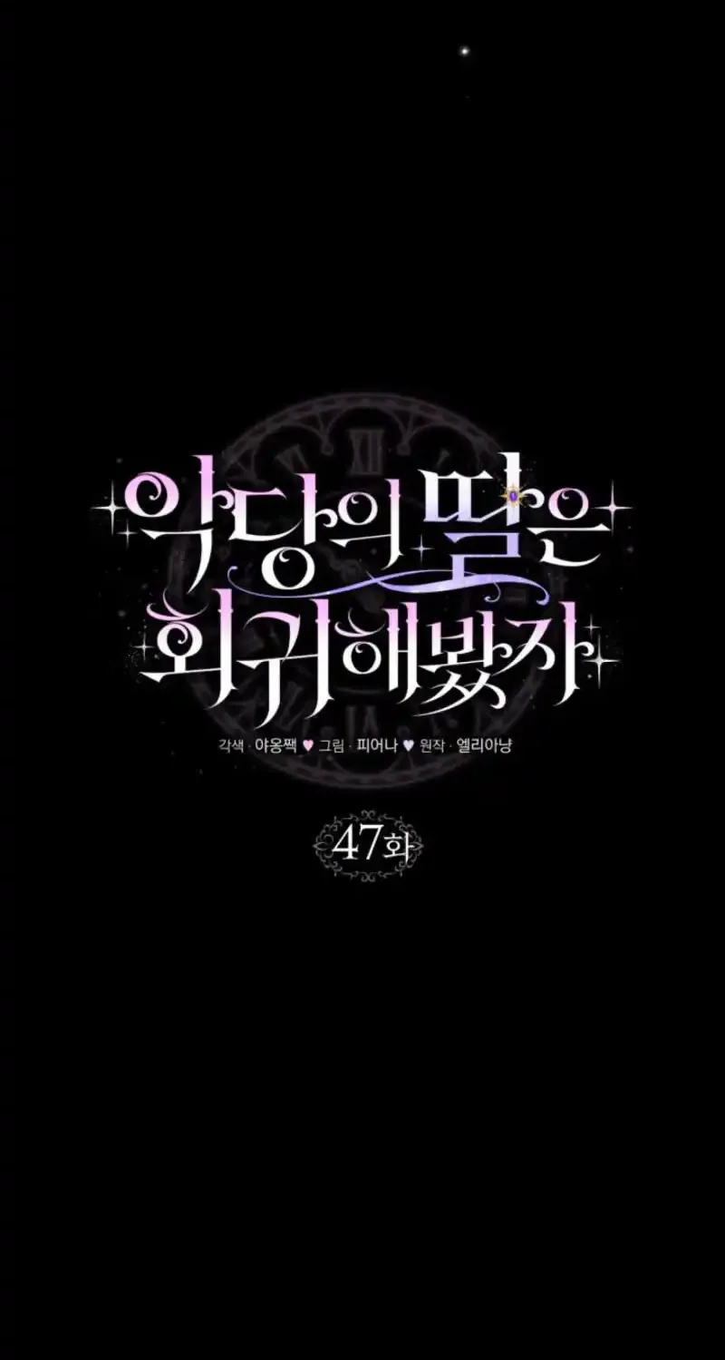 Even if the Villain’s Daughter Regresses Chapter 47 page 48 - 