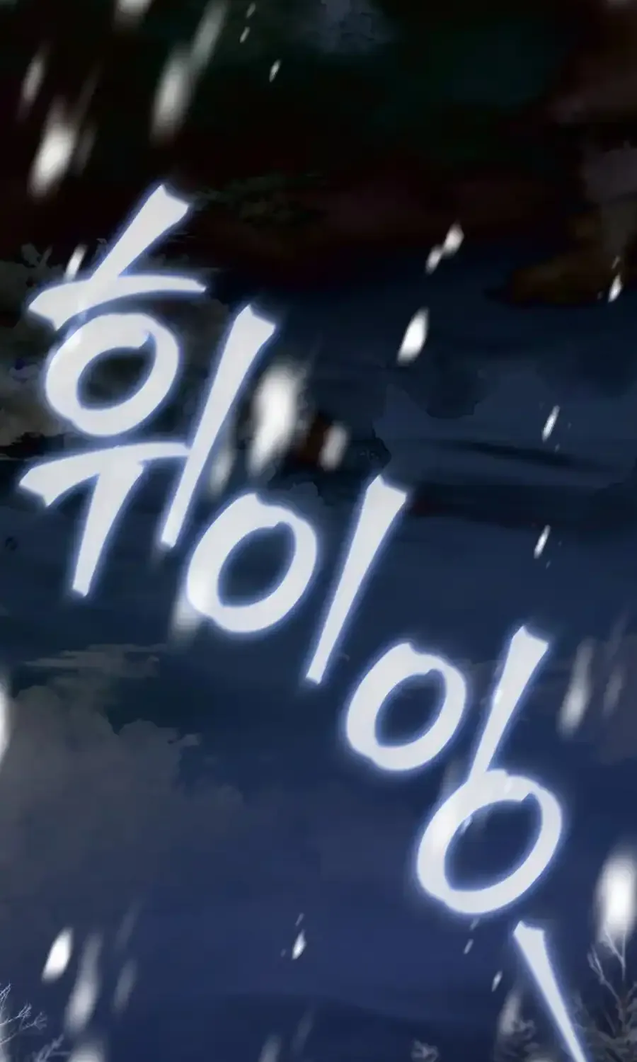 Even if the Villain’s Daughter Regresses Chapter 52 page 103 - 