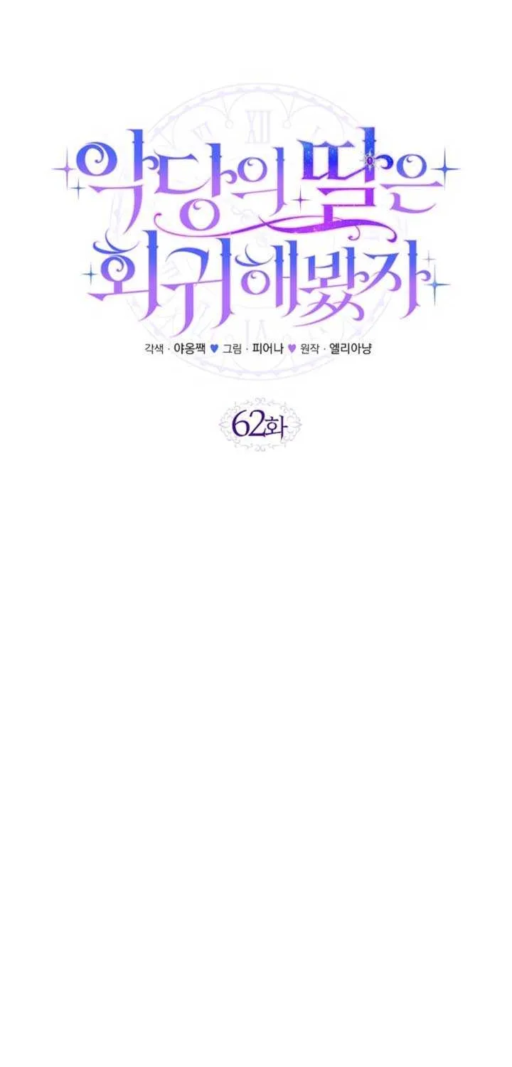 Even if the Villain’s Daughter Regresses Chapter 62 page 22 - 